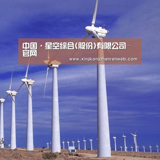 风能