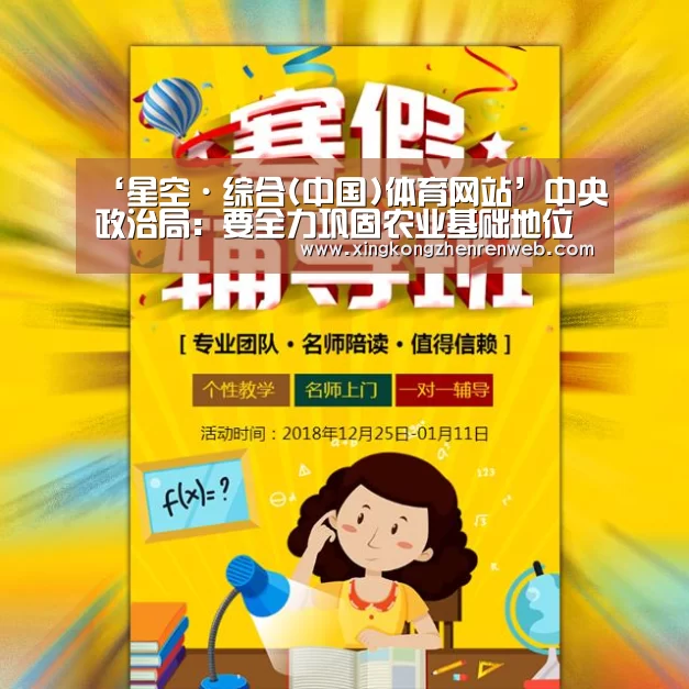 星空·综合(体育中国)