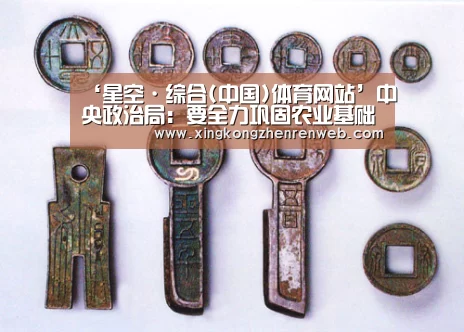 星空综合股份(中国)官网