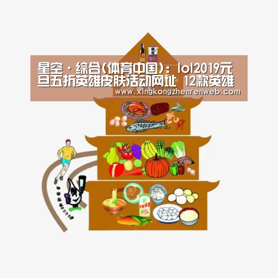 星空·综合(体育中国)